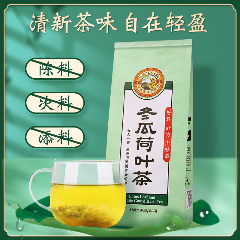 虎标 冬瓜荷叶茶150g