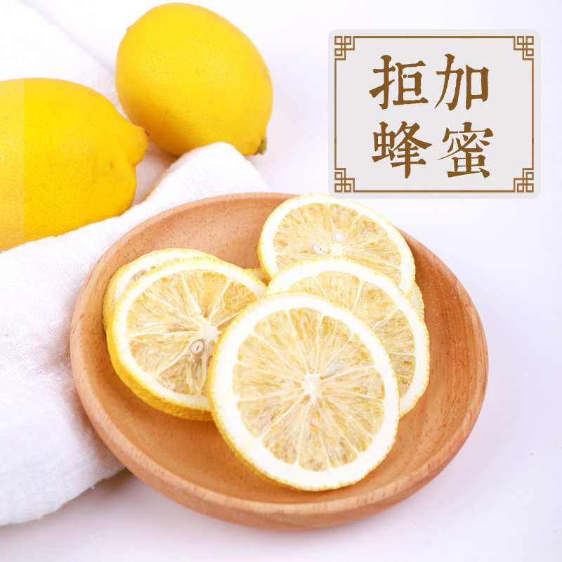 虎标冻干柠檬片70g*2柠檬茶包 虎标代用/花草茶