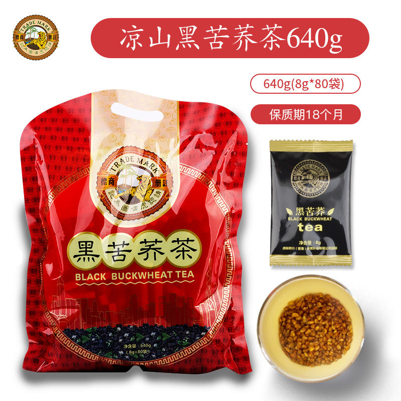 虎标 黑苦荞茶 640g 健康饮品