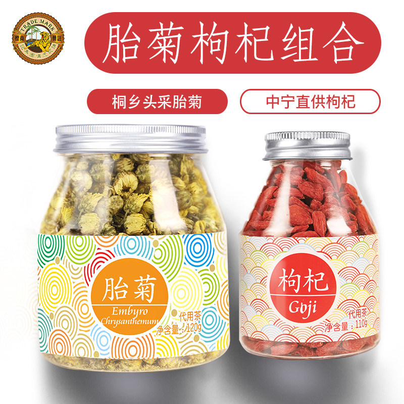 泡水办公室组合胎菊搭配虎标胎菊 虎标组合型花茶