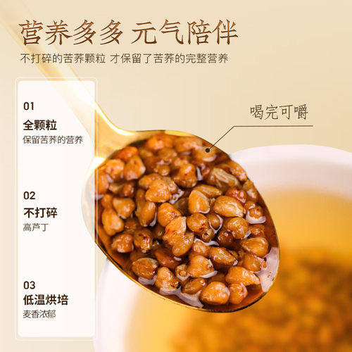 香港虎标苦荞茶385g内含55小包全颗粒苦荞四川凉山全胚芽荞麦茶包-图3