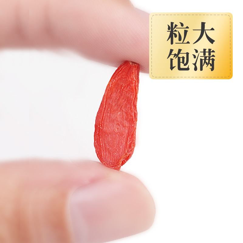 虎标枸杞枸杞子新鲜免洗粒大肉厚红枸杞干花茶泡茶泡水200g-图1