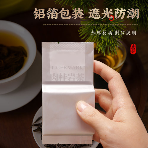 虎标武夷山乌龙茶肉桂岩茶正山小种大红袍组合体验装小盒装茶叶 - 图2