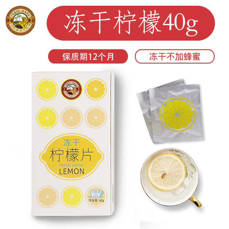  虎标代用/花草茶