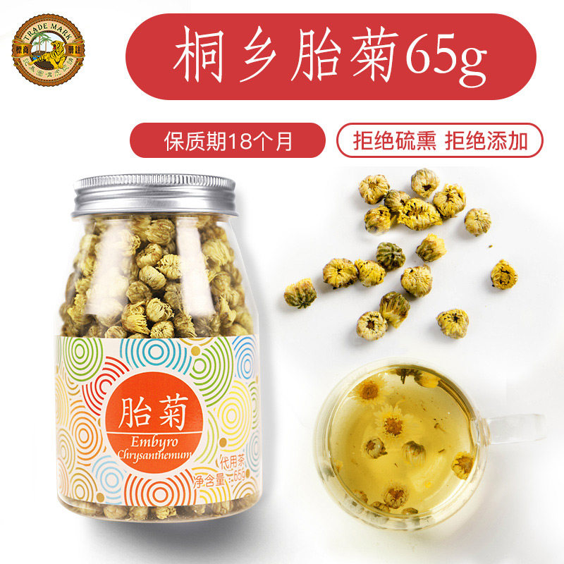 虎标65g罐装胎菊花草茶 虎标代用/花草茶