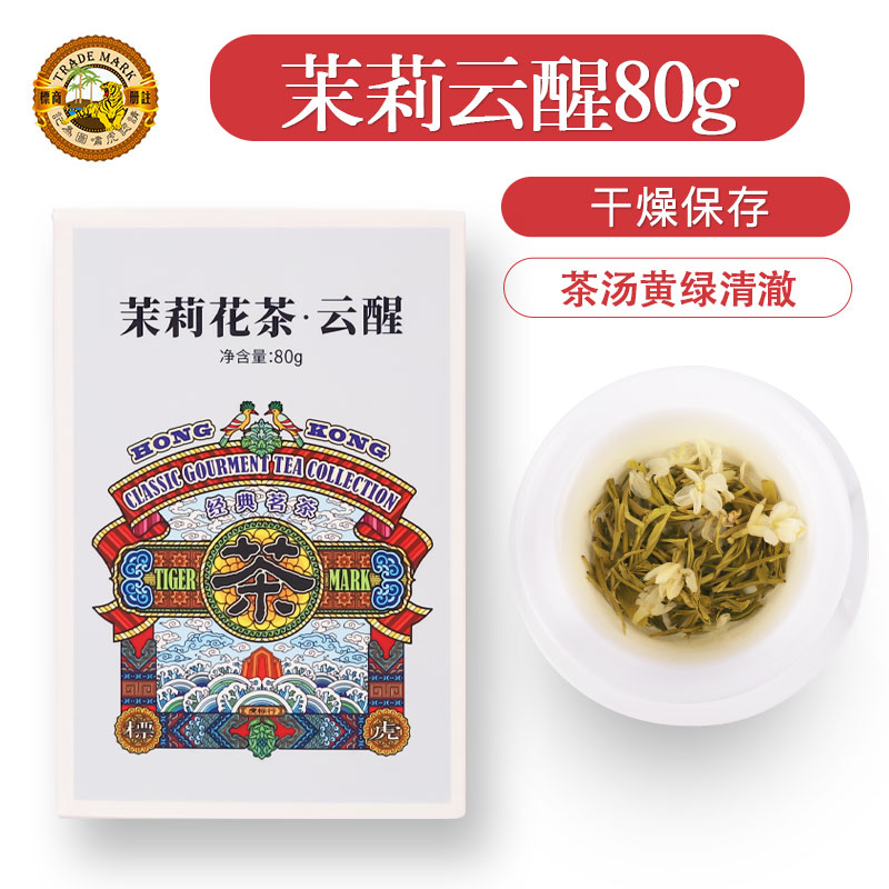 虎标茉莉花茶云醒80g特级茉莉花绿茶体验装茶叶绿茶 - 图1