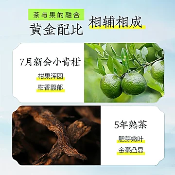 虎标新会小青柑普洱茶150g[10元优惠券]-寻折猪