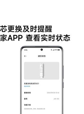 适用于米家台式净饮机制冰版后置活性炭滤芯GC1净水/饮水机耗材