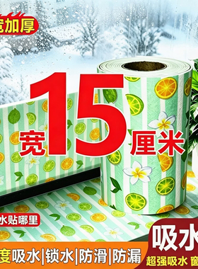 加宽15cm高密度窗户吸水垫防雾贴