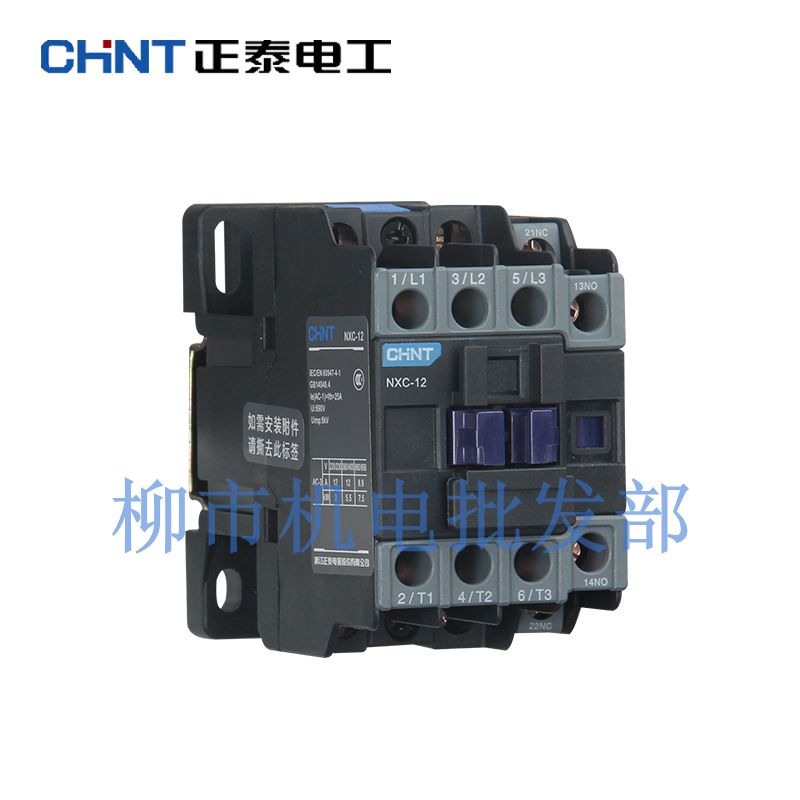 正泰交流接触器三相220v380v NXC-09 12 18 25 32 40 水泵接触器