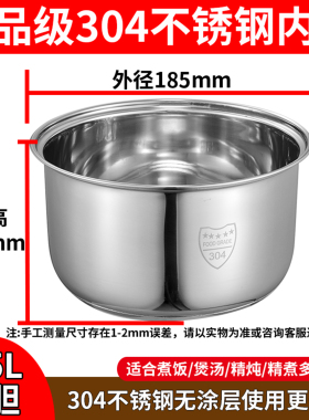 304不锈钢电饭煲内胆无涂层