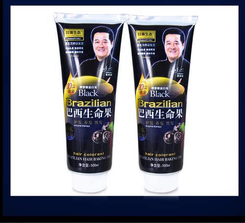 昌义生态爱玛膏巴西生命果焗油黑发霜汉邦染发膏黑油不沾头皮清水 - 图1