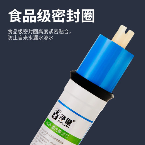 净健RO膜滤芯1812-75加仑 反渗膜膜纯水机滤芯净水器滤芯配件耗材 - 图2
