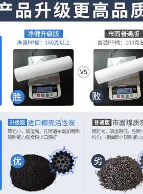 净健家用净水器滤芯ro膜pp棉耗材