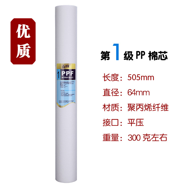 净健商用工厂投币机用20寸耗材滤芯 净健净水/饮水机配件耗材