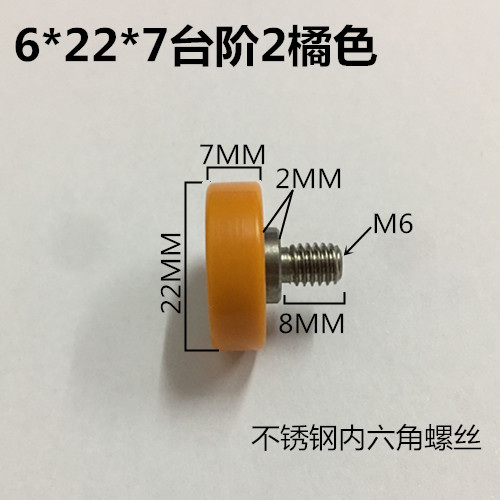 625包塑轴承626包胶滚轮家具滑轮抽屉移门吊轮塑料小轮子6*22*7 - 图1