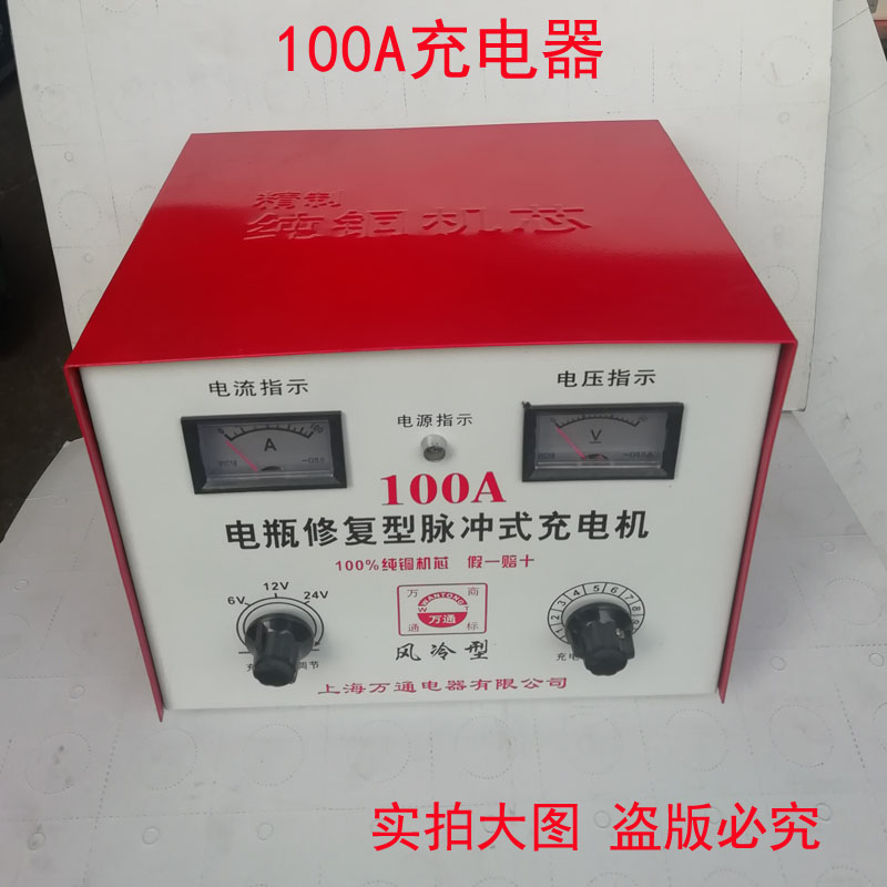 汽车摩托车电瓶充电器6V12V24V大功率纯铜修复型脉冲充电器80100A - 图0