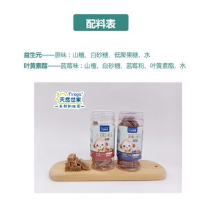 天然世家山楂条宝宝山楂快益生菌叶黄素酯儿童山楂糕酸甜零食160g