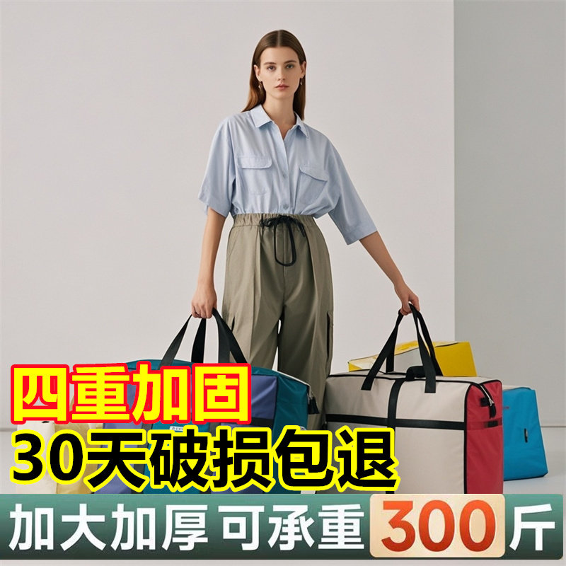 蛇皮袋大容搬家袋子防水防潮被子杂物收纳袋手提行李旅行衣物编织,淘宝优惠券,粉丝福利购,淘宝优惠卷