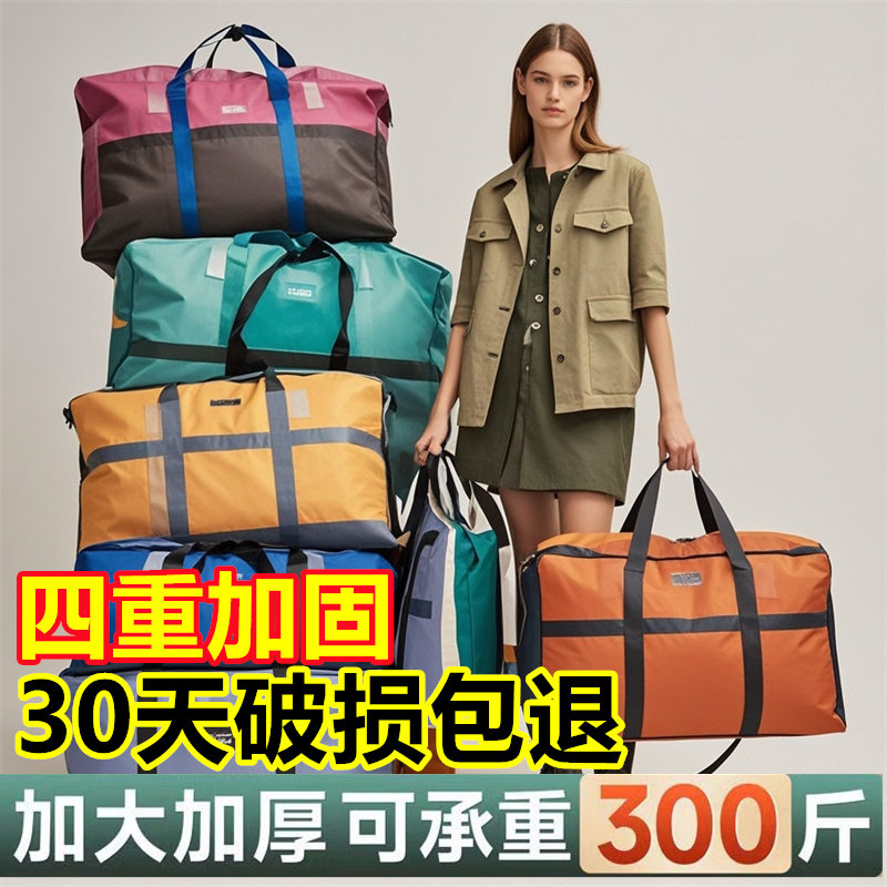 蛇皮袋大容搬家袋子防水防潮被子杂物收纳袋手提行李旅行衣物编织,淘宝优惠券,粉丝福利购,淘宝优惠卷