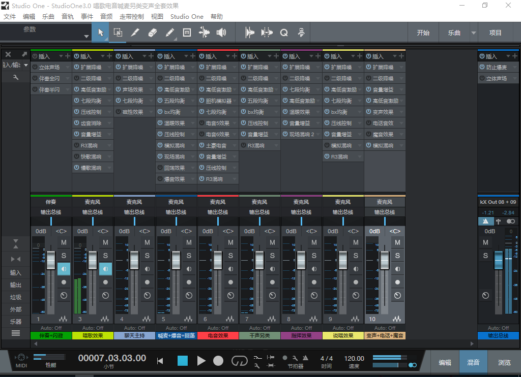 集成声卡USB声卡安装SAM StudioOne机架唱歌电音变声喊麦多种效果 - 图0