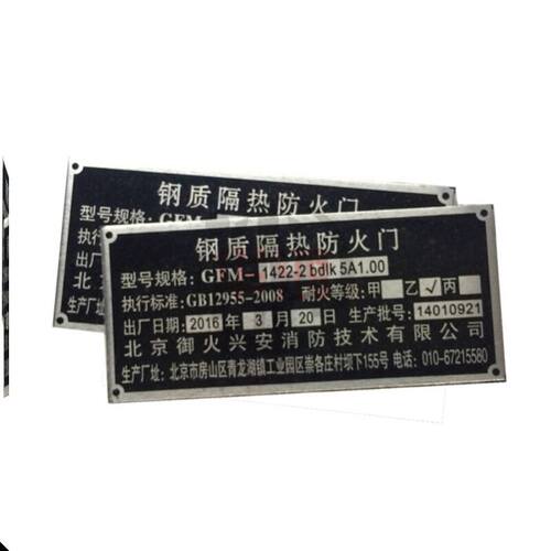 钢质木质防火门铝牌 甲乙丙级铭牌贴 卷帘门防火窗标识牌 - 图1