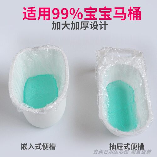 宝宝马桶清洁袋坐便器塑料垃圾袋婴儿童通用一次性便盆套袋替换袋 - 图0