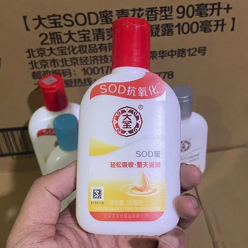 大宝sod蜜面霜清爽老牌子滋润保湿霜身体乳活力蜜补水乳液保湿露,淘宝优惠券,粉丝福利购,淘宝优惠卷
