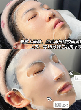 硅胶面膜罩固定防掉挂耳式3d敷面膜辅助神器保镖保护套脖子颈纹带