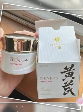 春娟黄芪保湿修复霜胖东来同款