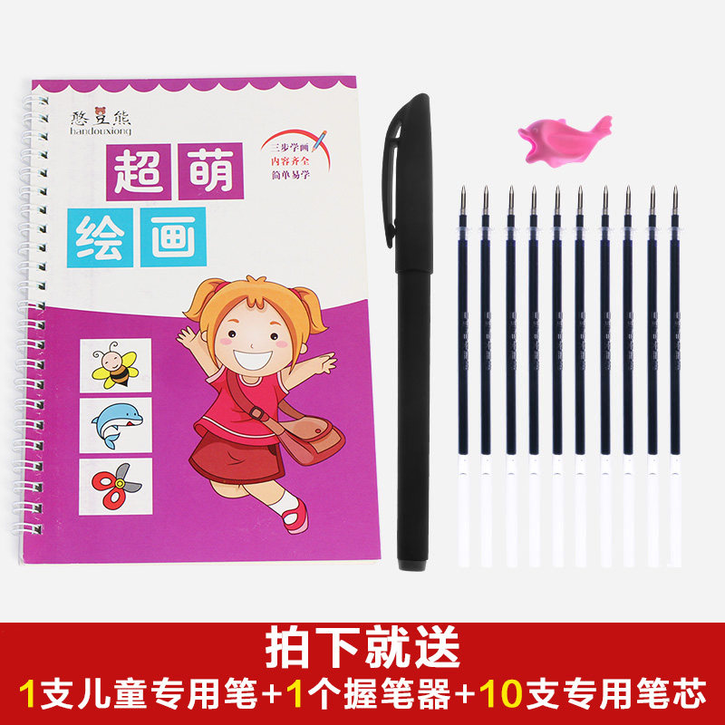 幼儿园画画书趣味简笔画凹槽图画本 丁瑞母婴小店描红本/涂色本