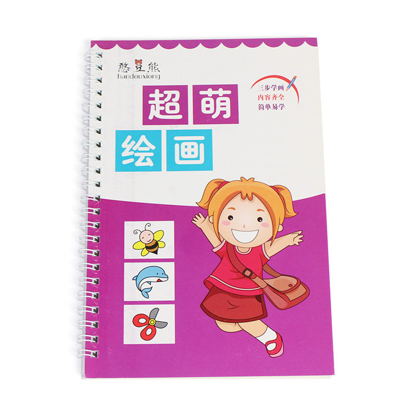 幼儿园画画书趣味简笔画凹槽图画本 丁瑞母婴小店描红本/涂色本