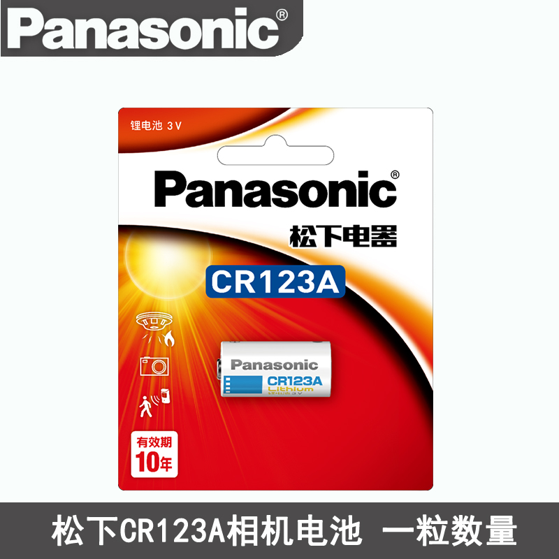 松下CR123A电池CR17345 气表水表电表锂奥林巴斯u1 u2富士胶卷胶片佳能dl213a eos30 eos7 kiss3照相机3V原装 - 图0