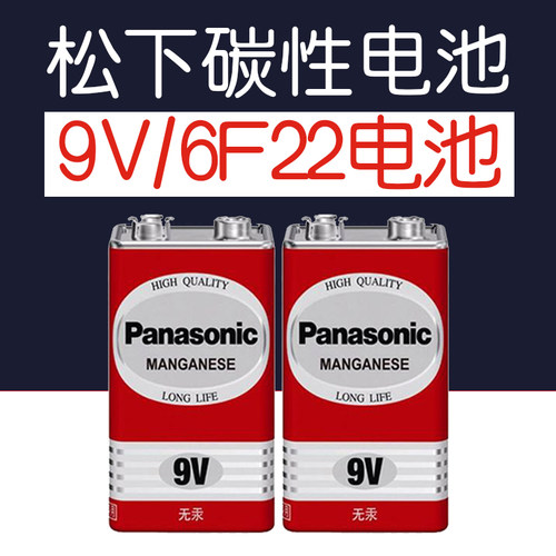 松下9V电池6F22电子温度计体温枪电池叠层方形碳性烟雾报警器话筒万用表电池九伏正品方块大电池万能表批发 - 图3