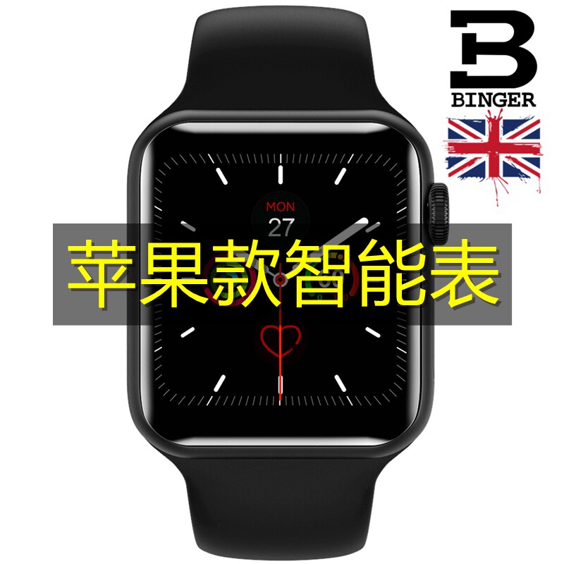 苹果兼容可打电话宾格蓝牙机械表 宾格手表国产腕表