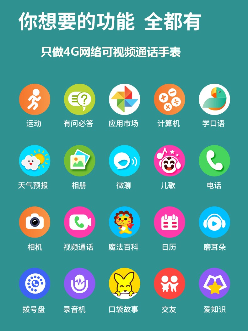前后双摄宾格小才天z6z7儿童4g手表 宾格手表国产腕表