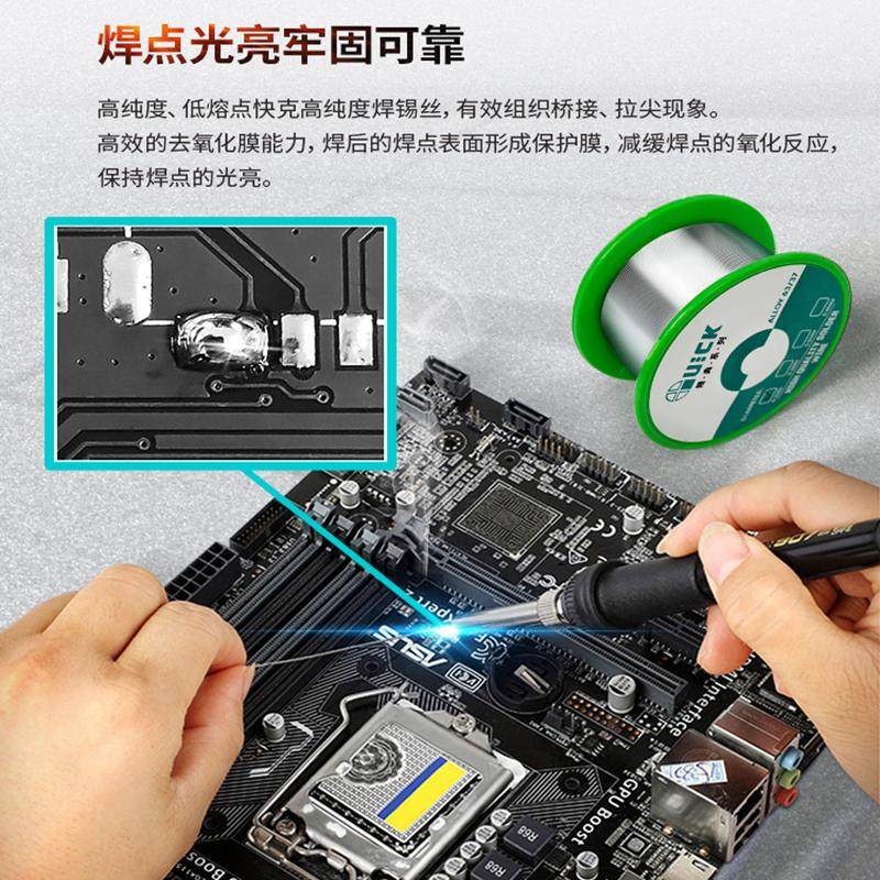 快克QUICK 焊锡丝0.3/0.4/0.5mm含松香芯高纯度低熔点焊锡线焊接,淘宝优惠券,粉丝福利购,淘宝优惠卷