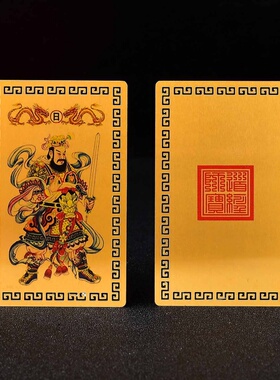 秦琼尉迟敬德日月门神卡招财随身金卡护身健康保平安挂饰客厅摆台