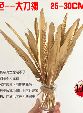 大飘喷金布条围裙2米鹅毛