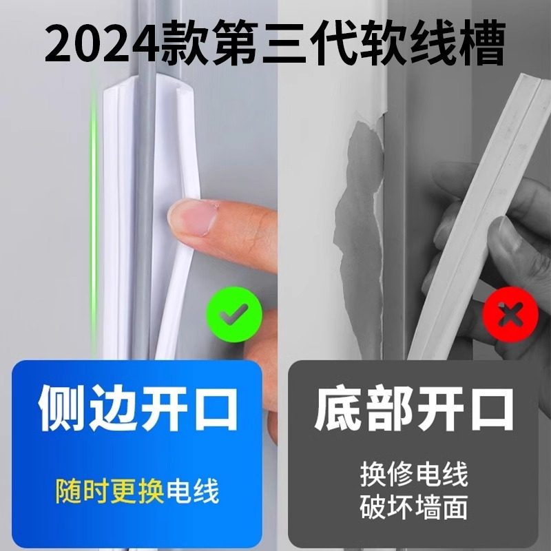 电线隐藏条理线器卡扣收纳线槽无痕固定明线网线走线遮丑隐形神器,淘宝优惠券,粉丝福利购,淘宝优惠卷