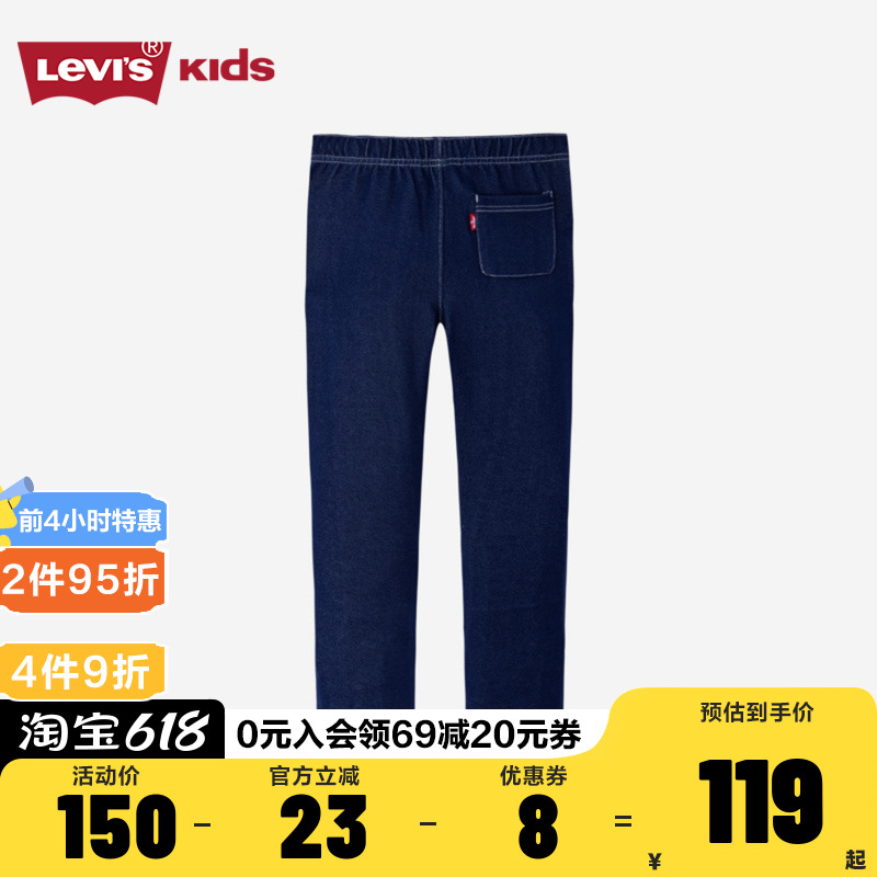 Levi’s李维斯童装打底裤2024新款女童裤子休闲长裤儿童洋气长裤 - 图0