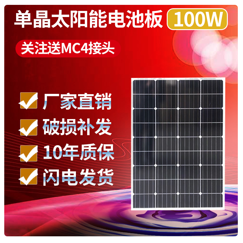 全新100W单晶硅太阳能板发电板电池板光伏发电系统充电12V24V家用 - 图2