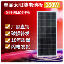 New 100W monocrystalline silicon solar panel power panel photovoltaic power system Charging 12V24V Domestic