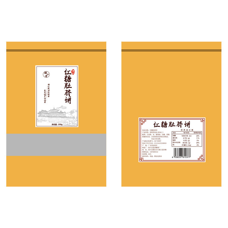 红糖肚脐饼潮汕特产怀旧小吃早饭早餐饼健康网红零食宿舍休闲食品,淘宝优惠券,粉丝福利购,淘宝优惠卷