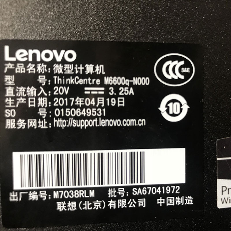 联想M6600Q M900 M710Q 迷你微型小主机 HTPC mini客厅电脑巴掌大 - 图1