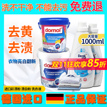 German imports domol white shirt bleach white clothing to stain yellow live oxygen whitening powder reducing agent