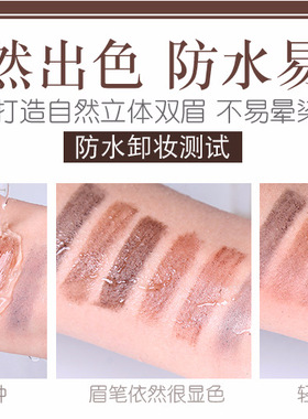 防水不晕染咖色拉线眉笔