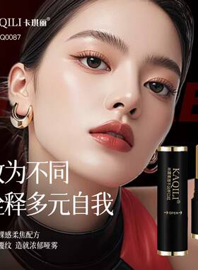 正品KAQILI柔雾丝滑不沾杯口红不脱色不沾杯豆沙奶茶色大红色
