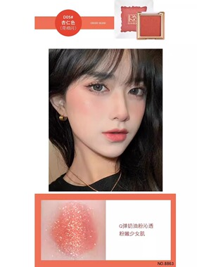 dmdn高光奶茶单色腮红买1送1