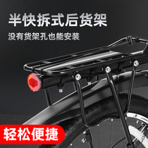 After mountain bike rear shelf rear shelf Manned Tailstock Accessories Equipment Fast Demolition Universal Bikes Backseat Frame